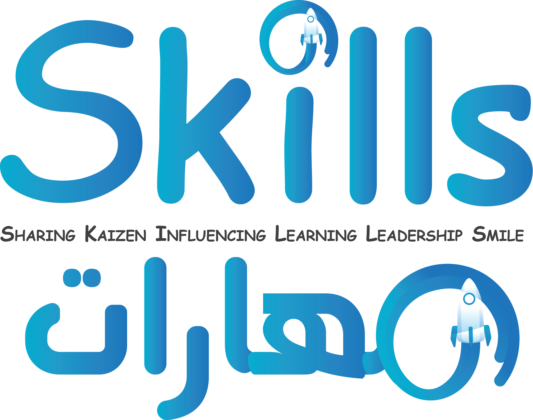 SKILLS ALGERIA Chelghoum Laïd Mila, ALGERIA Tunisie Maroc algérie tn dz logo national competitions event club la robotique robotics IT robot autonome sumo suiveur eviteur d'obstacle tout terrain arduino program date sfax sousse tunis