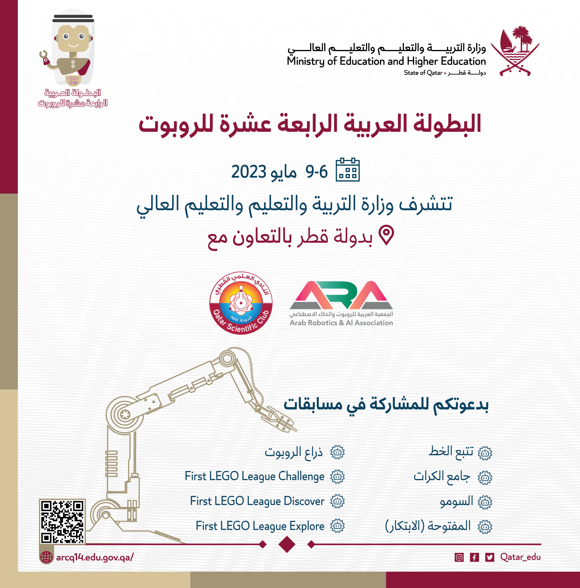 ARABIC ROBOTICS CHAMPIONSHIP ROBOTICS INTERNATIONAL